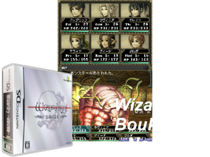 Game Thumbnail - Wizardry - Boukyaku no Isan (Japan)